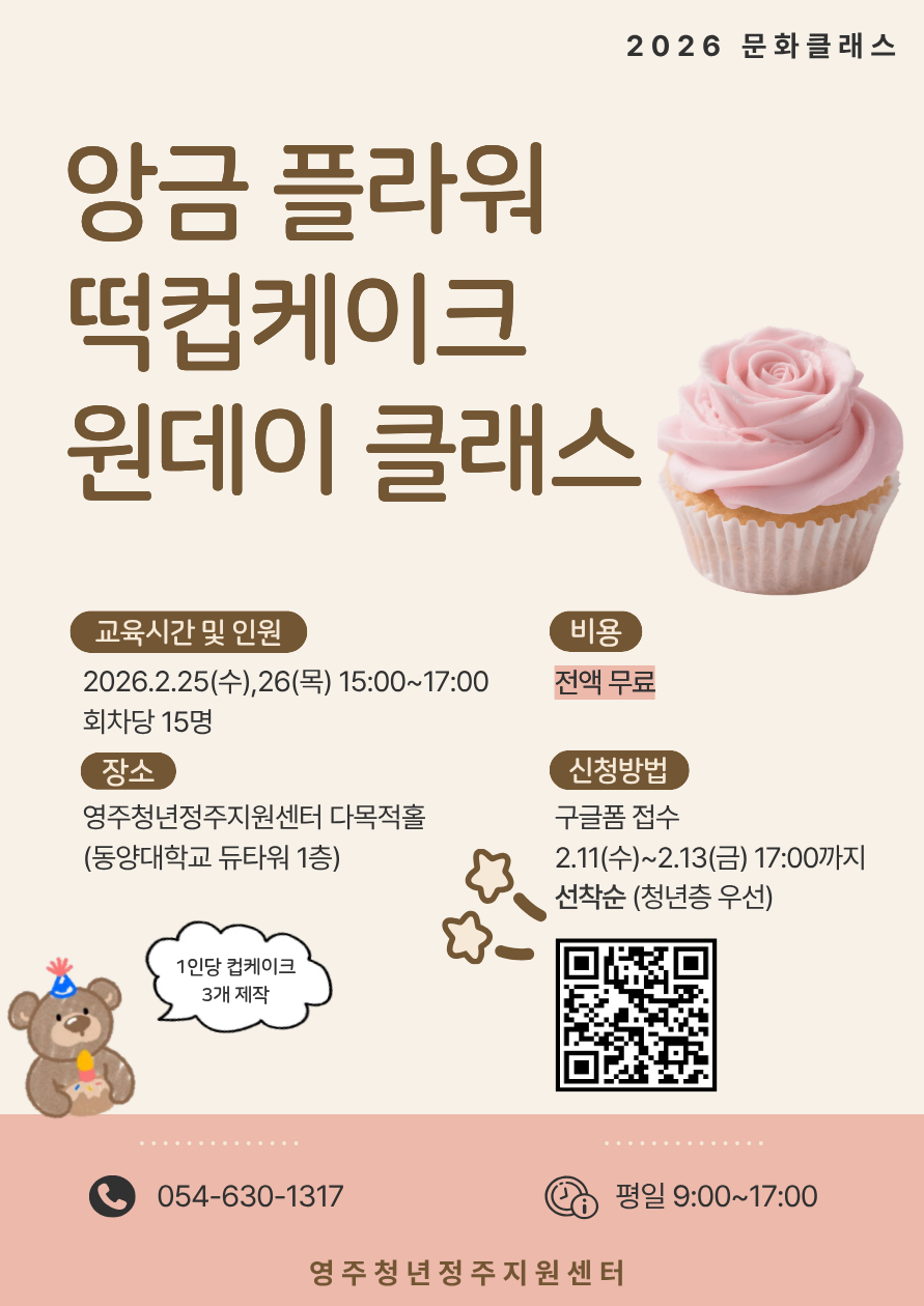 문화클래스 홍보물(웹포스터용)