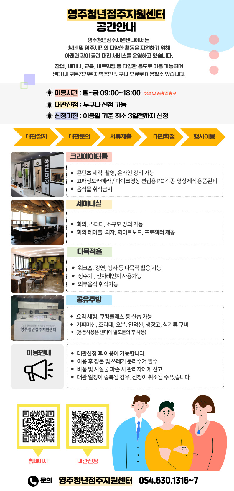 5.공간대관-수정