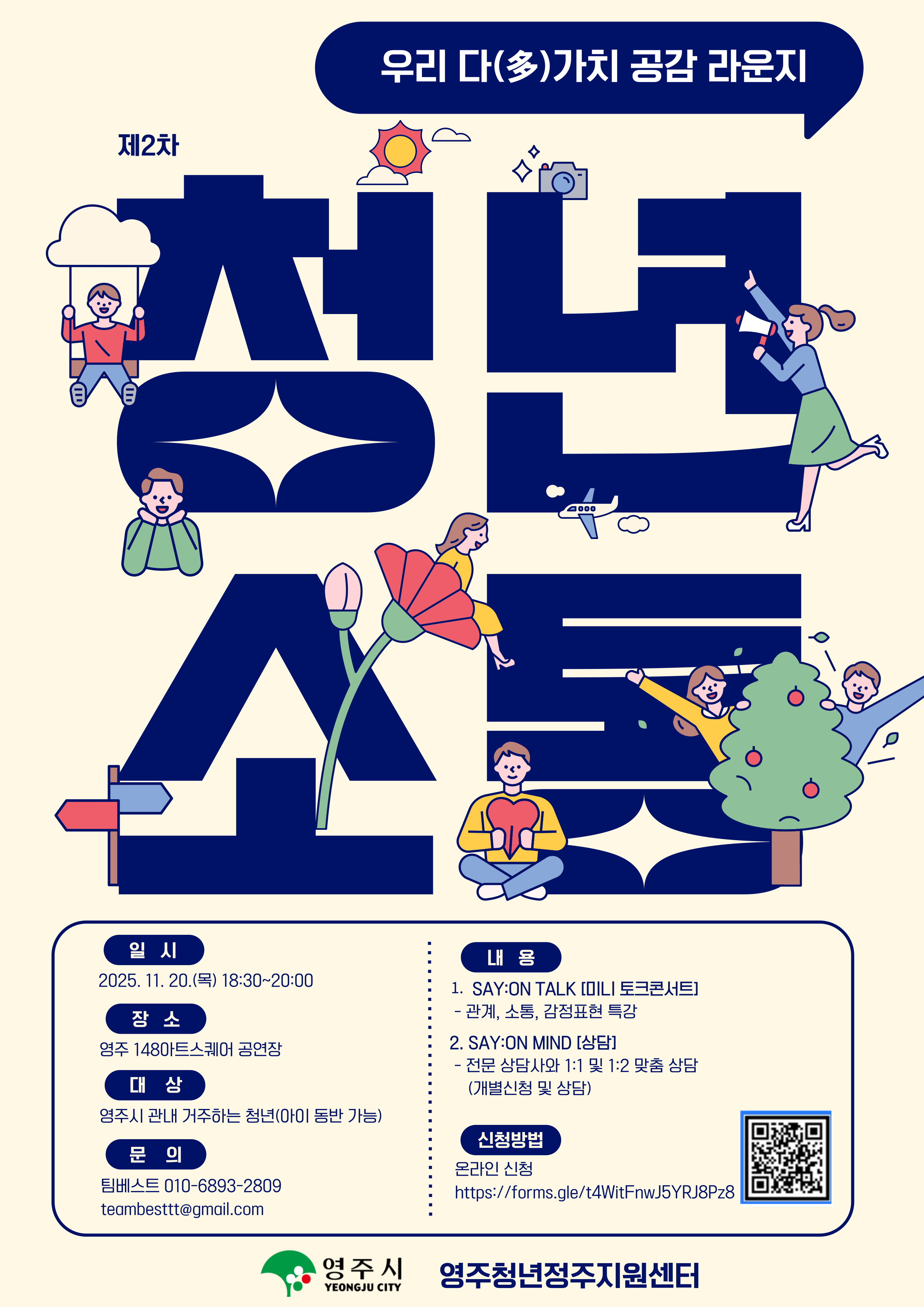 KakaoTalk_20251031_155408842